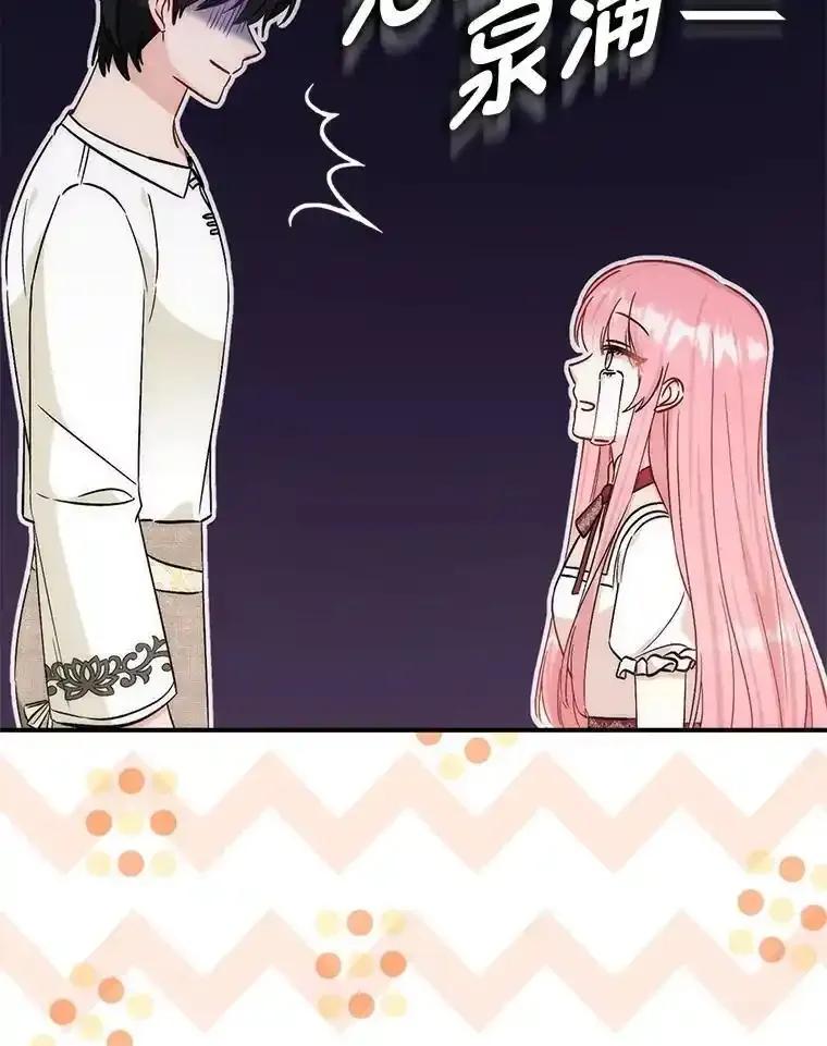 《成为短命女主的妹妹》56.努力靠近 第79页