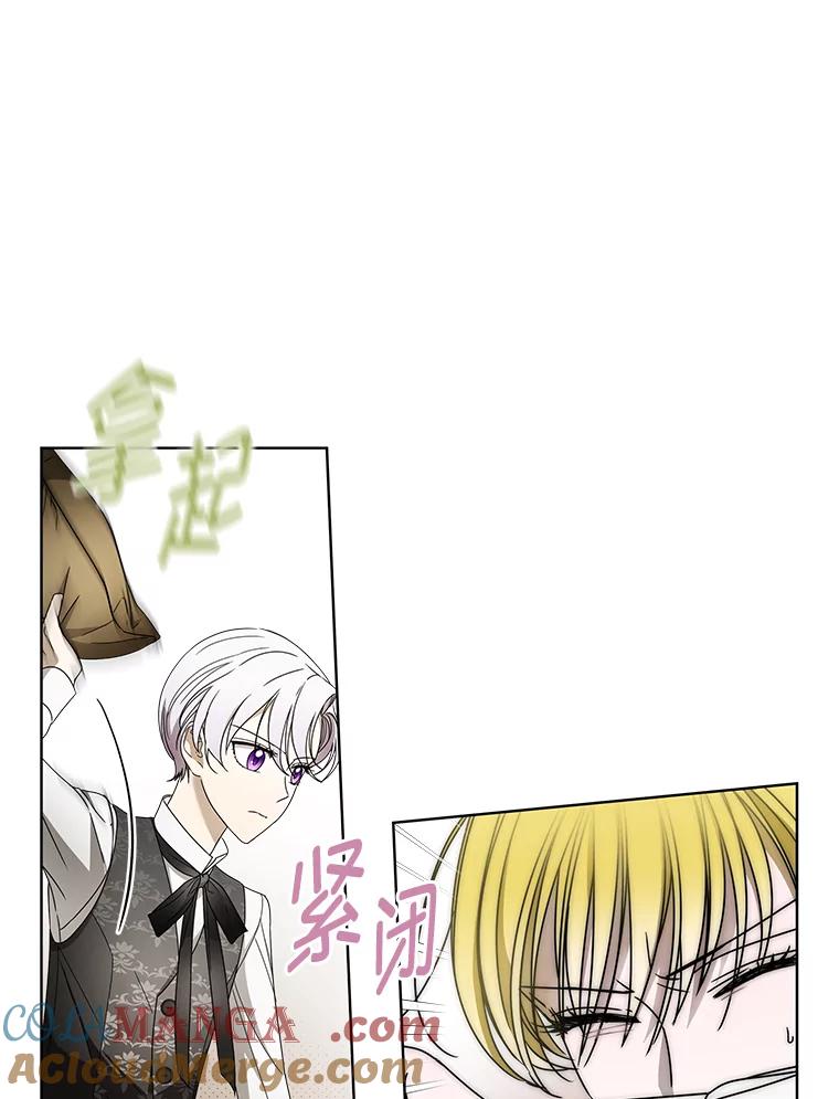 《作为执着侍从活下去》6.开启真诚模式 第61页