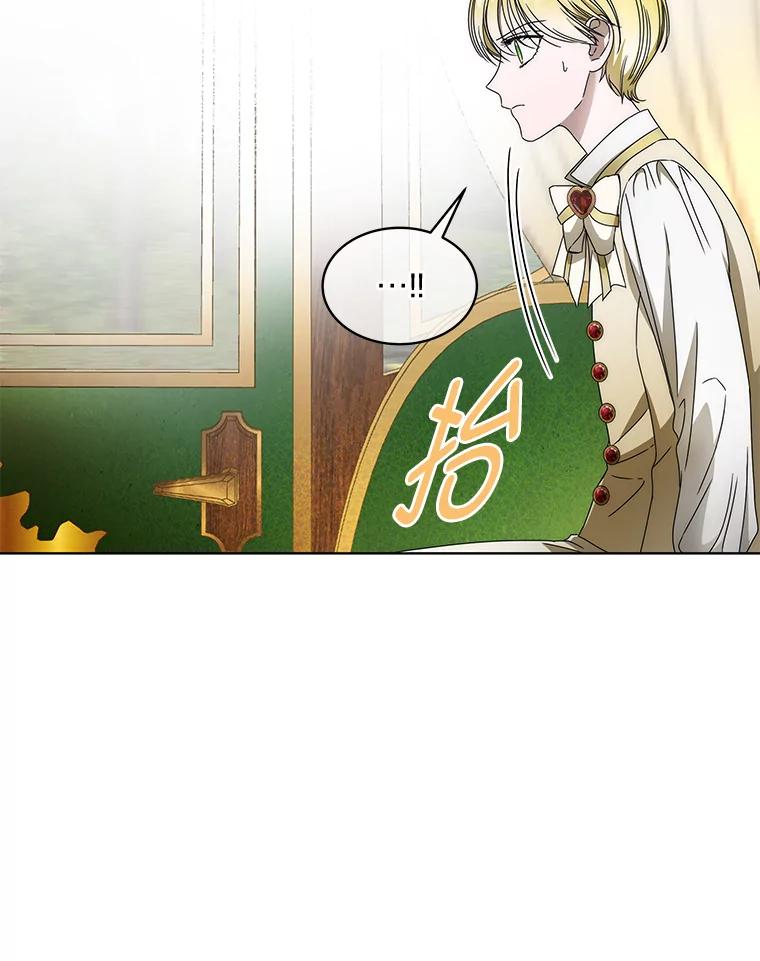 《作为执着侍从活下去》6.开启真诚模式 第59页