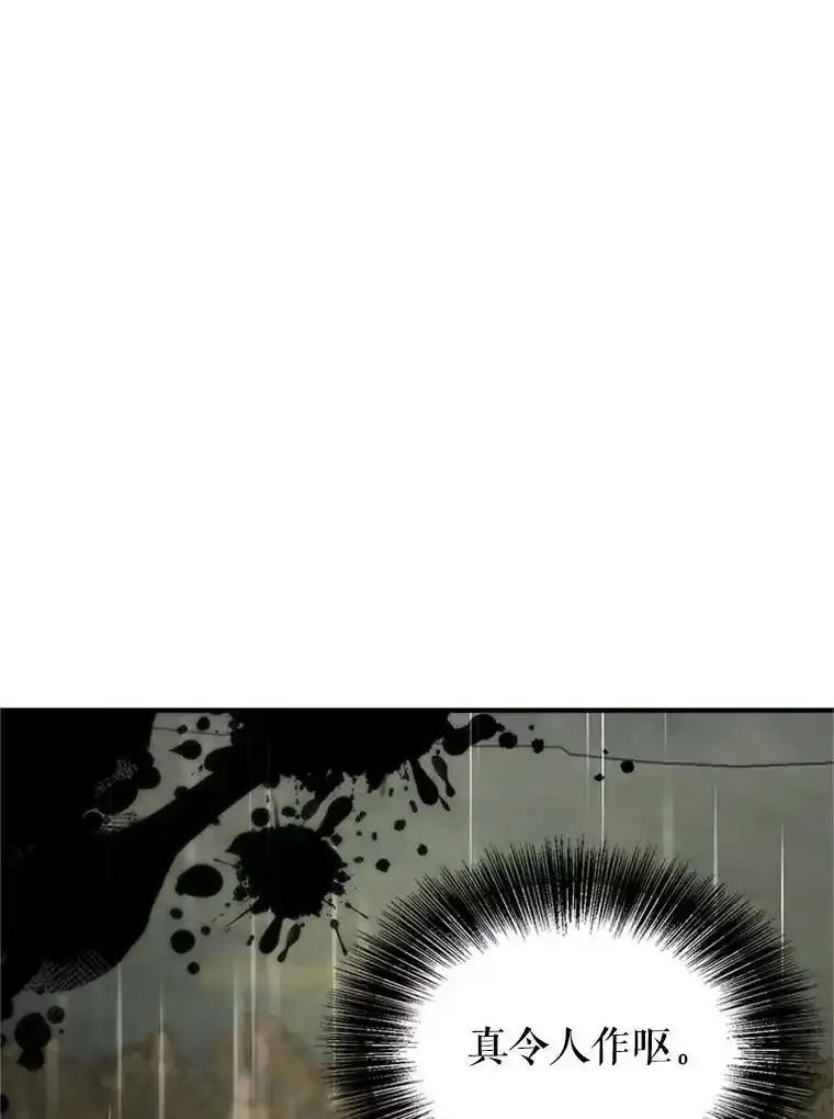 《反派也是万人迷》80.应战准备 第98页
