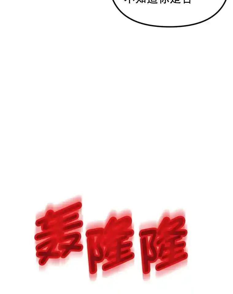 《反派也是万人迷》80.应战准备 第19页