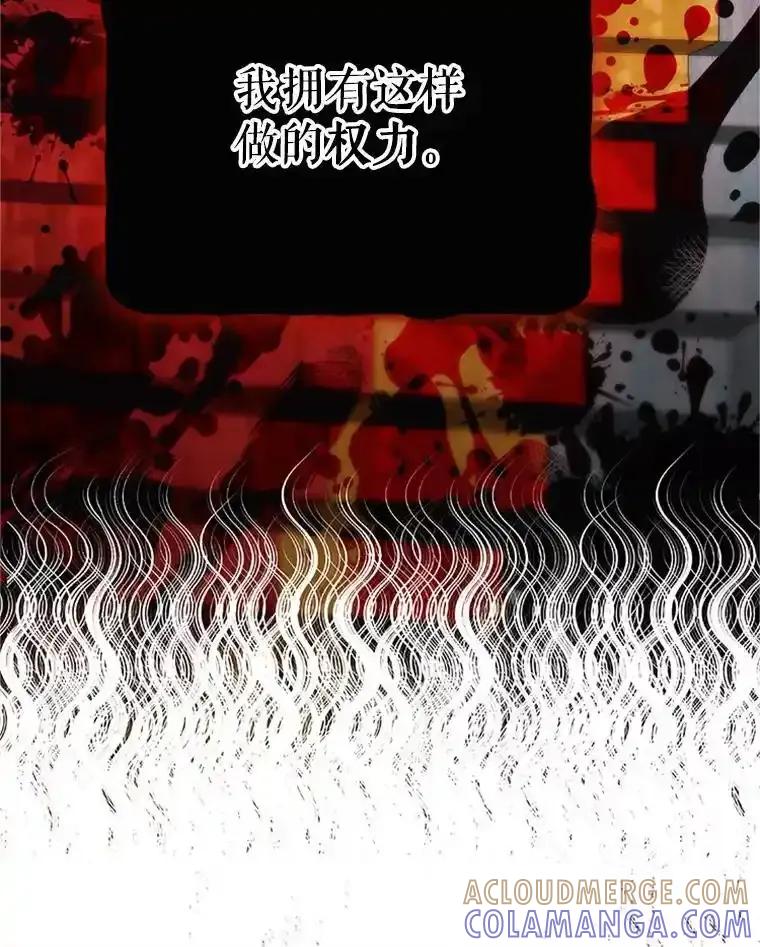 《反派也是万人迷》80.应战准备 第33页