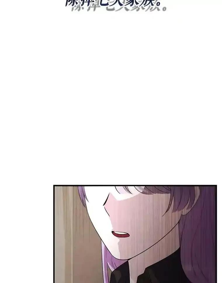 《反派也是万人迷》80.应战准备 第74页
