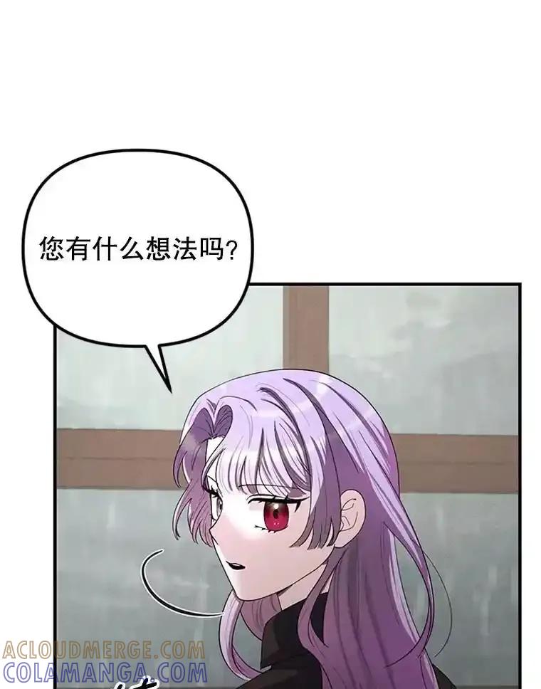 《反派也是万人迷》80.应战准备 第69页