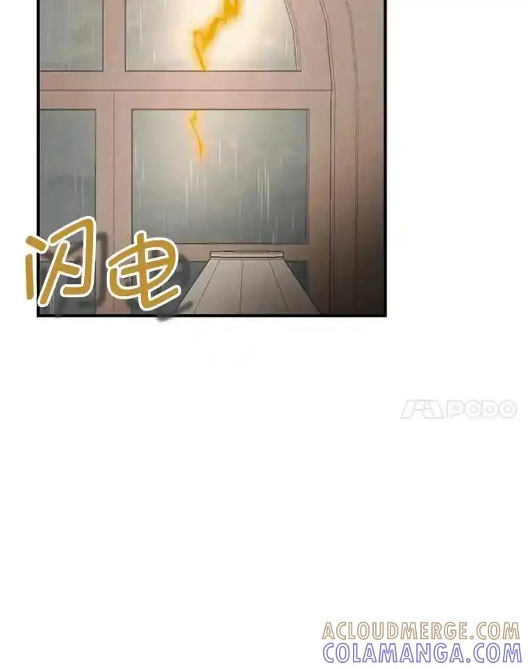 《反派也是万人迷》80.应战准备 第61页