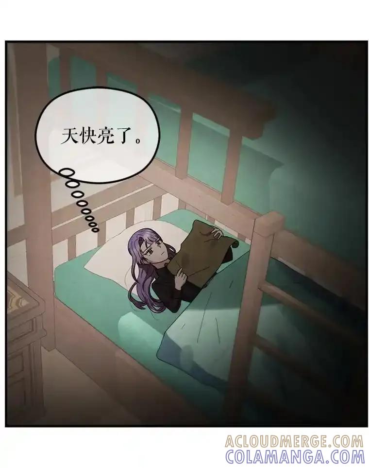 《反派也是万人迷》80.应战准备 第53页