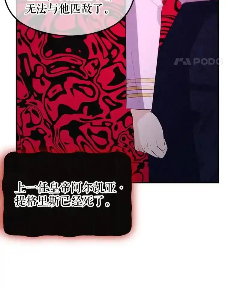《反派也是万人迷》80.应战准备 第27页