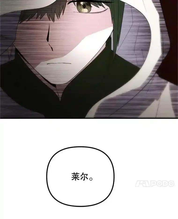 《反派也是万人迷》81.叛徒 第99页