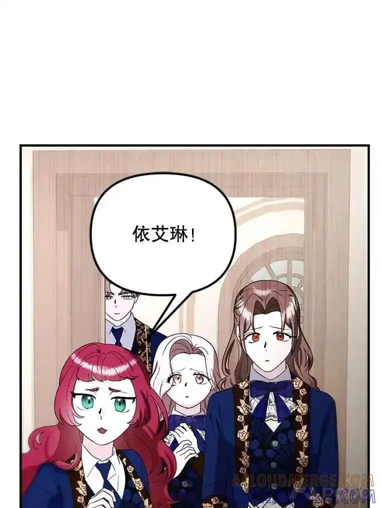 《反派也是万人迷》81.叛徒 第17页