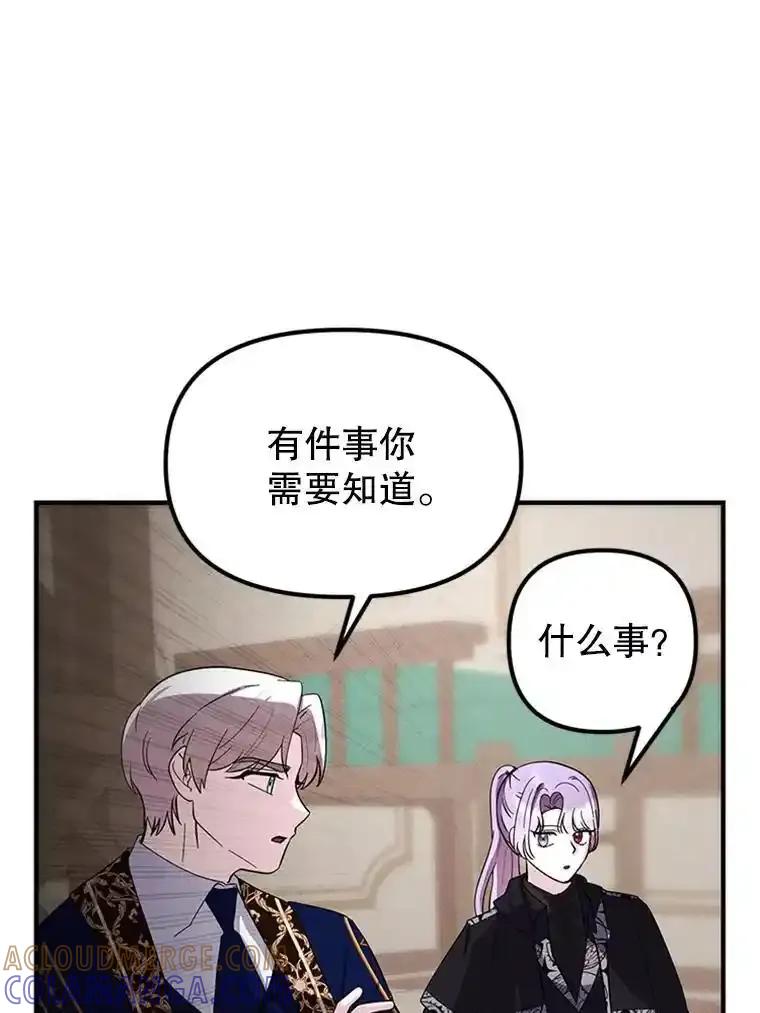 《反派也是万人迷》81.叛徒 第53页