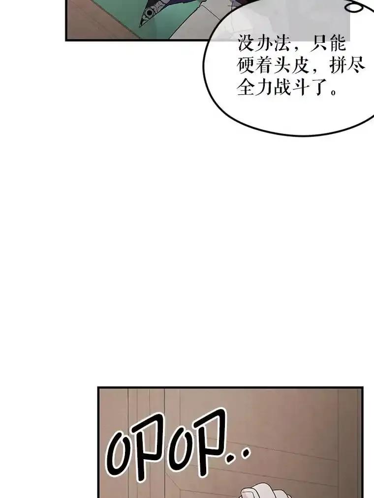 《反派也是万人迷》81.叛徒 第3页