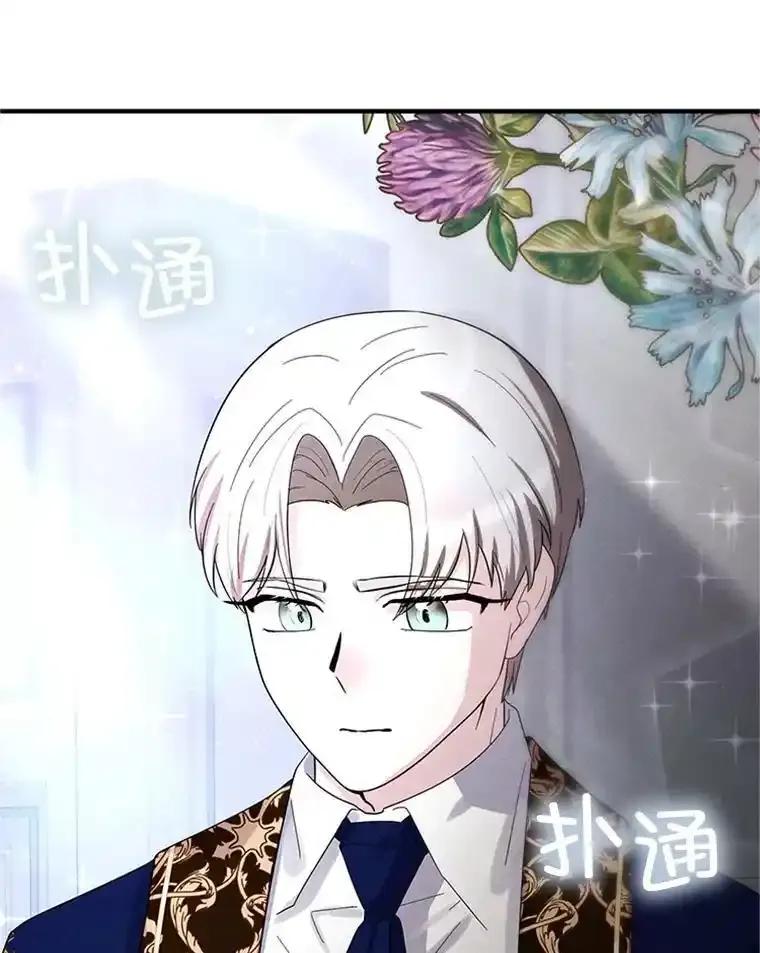 《反派也是万人迷》81.叛徒 第30页