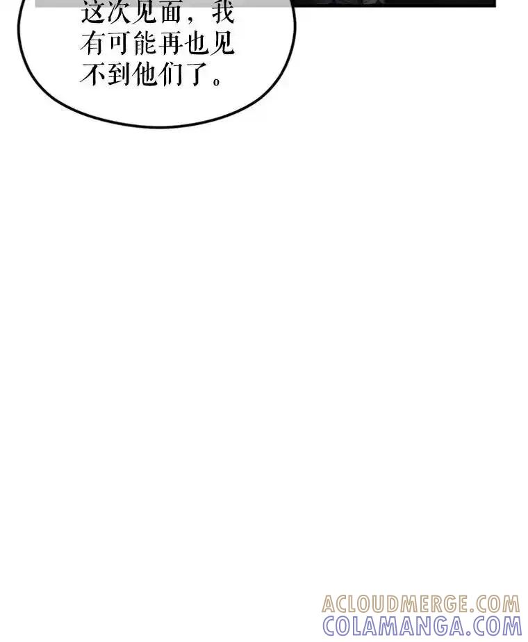 《反派也是万人迷》81.叛徒 第41页