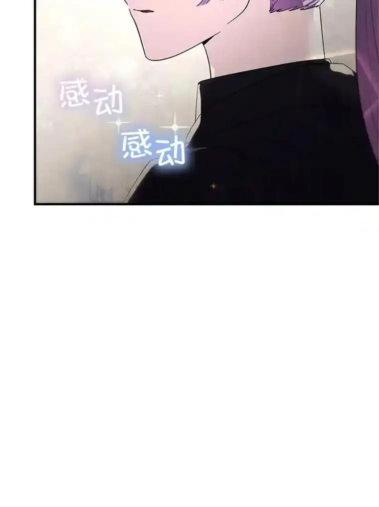 《反派也是万人迷》81.叛徒 第74页