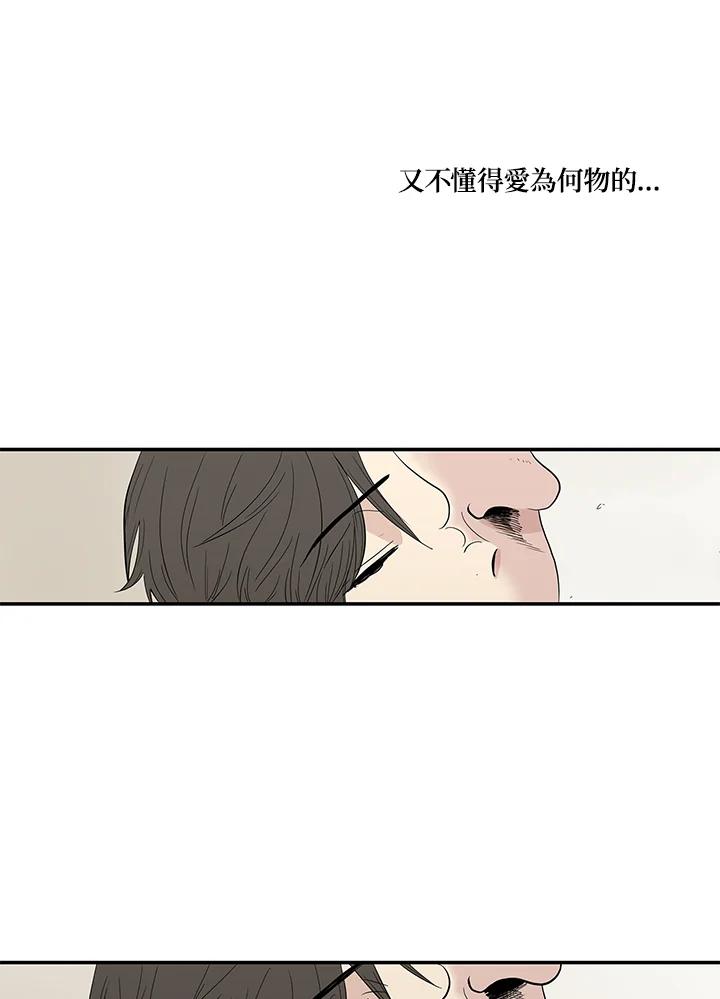 《梅蒂纳》第82话 第6页