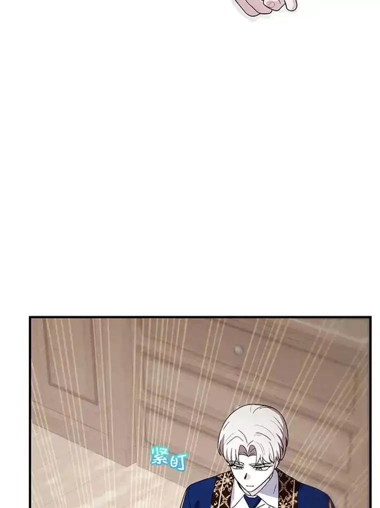《反派也是万人迷》81.叛徒 第28页