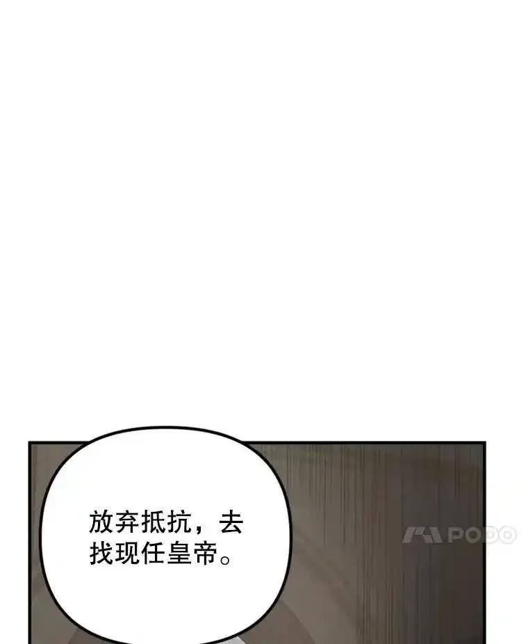 《反派也是万人迷》81.叛徒 第92页