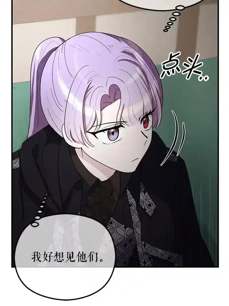 《反派也是万人迷》81.叛徒 第15页