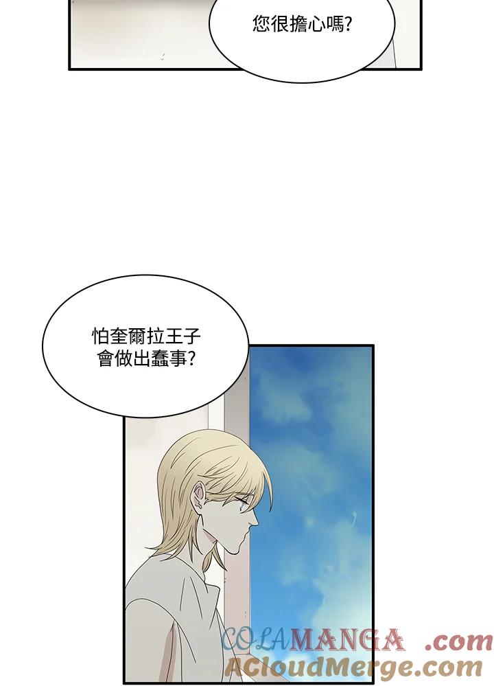 《梅蒂纳》第82话 第10页