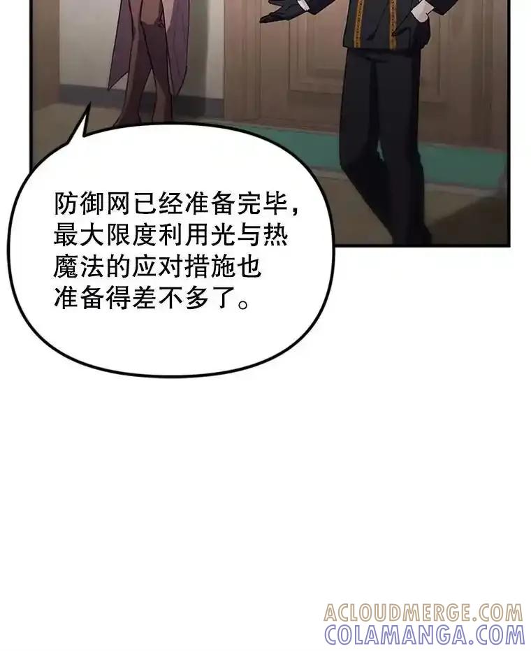 《反派也是万人迷》81.叛徒 第45页