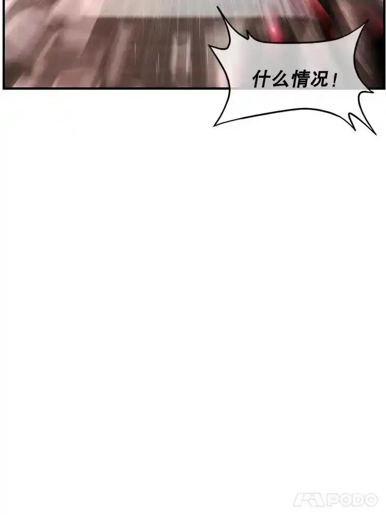 《反派也是万人迷》81.叛徒 第83页