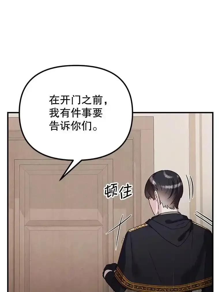 《反派也是万人迷》81.叛徒 第11页