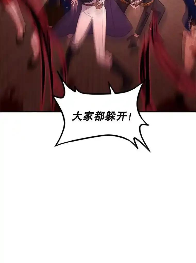 《反派也是万人迷》82.千钧一发 第75页
