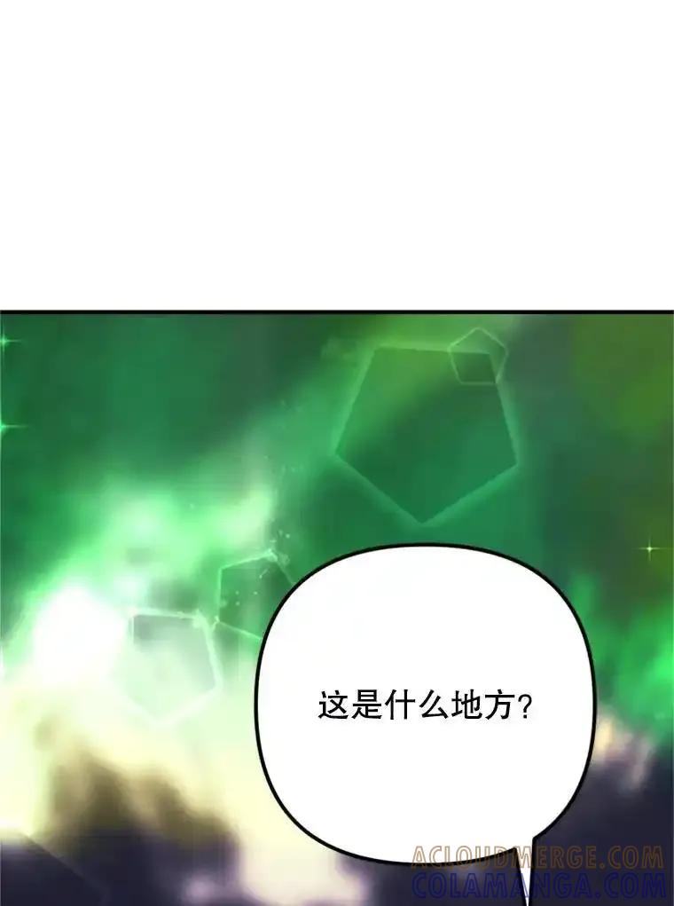 《反派也是万人迷》82.千钧一发 第97页