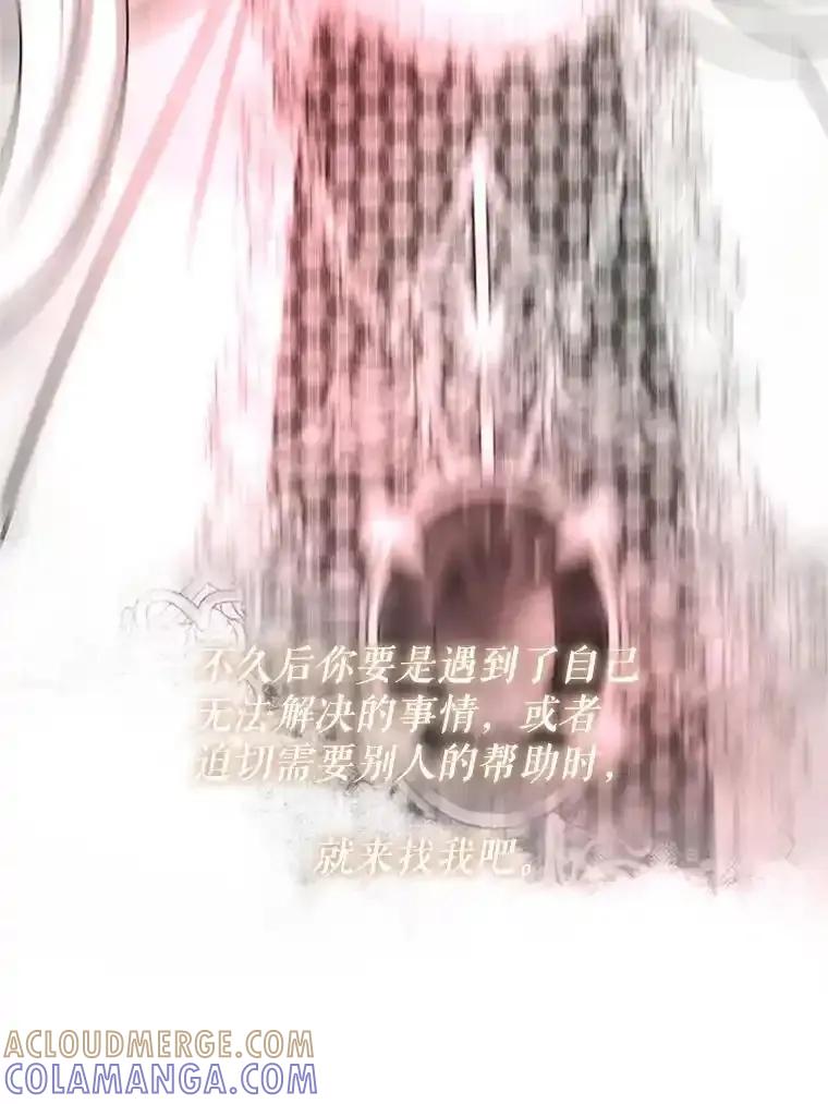 《反派也是万人迷》82.千钧一发 第85页