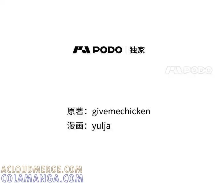 《反派也是万人迷》82.千钧一发 第53页