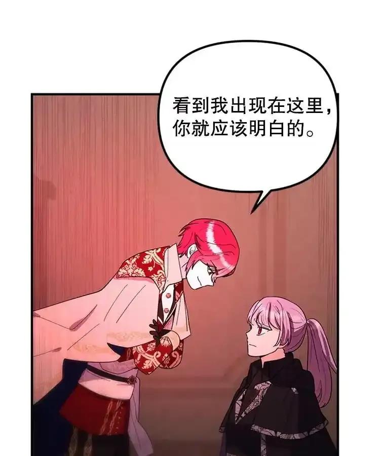《反派也是万人迷》82.千钧一发 第54页