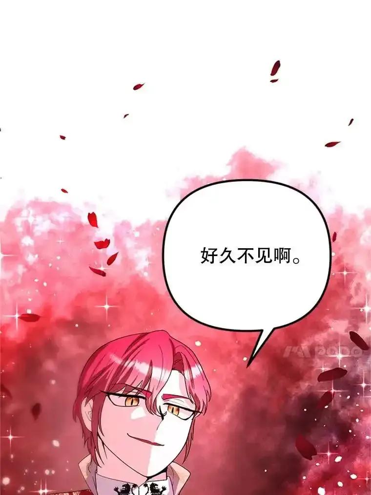 《反派也是万人迷》82.千钧一发 第42页