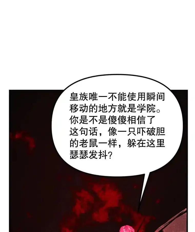 《反派也是万人迷》82.千钧一发 第56页