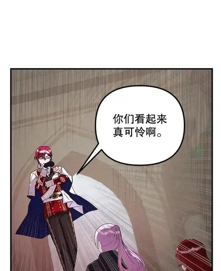 《反派也是万人迷》82.千钧一发 第48页