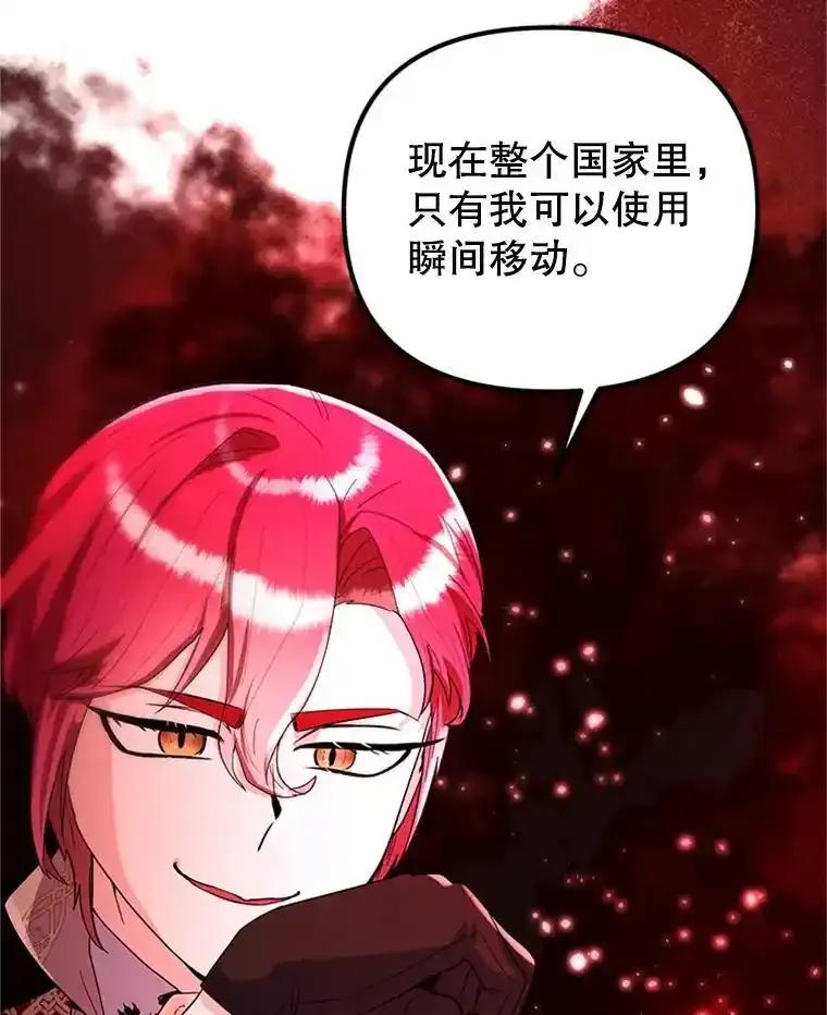 《反派也是万人迷》82.千钧一发 第50页