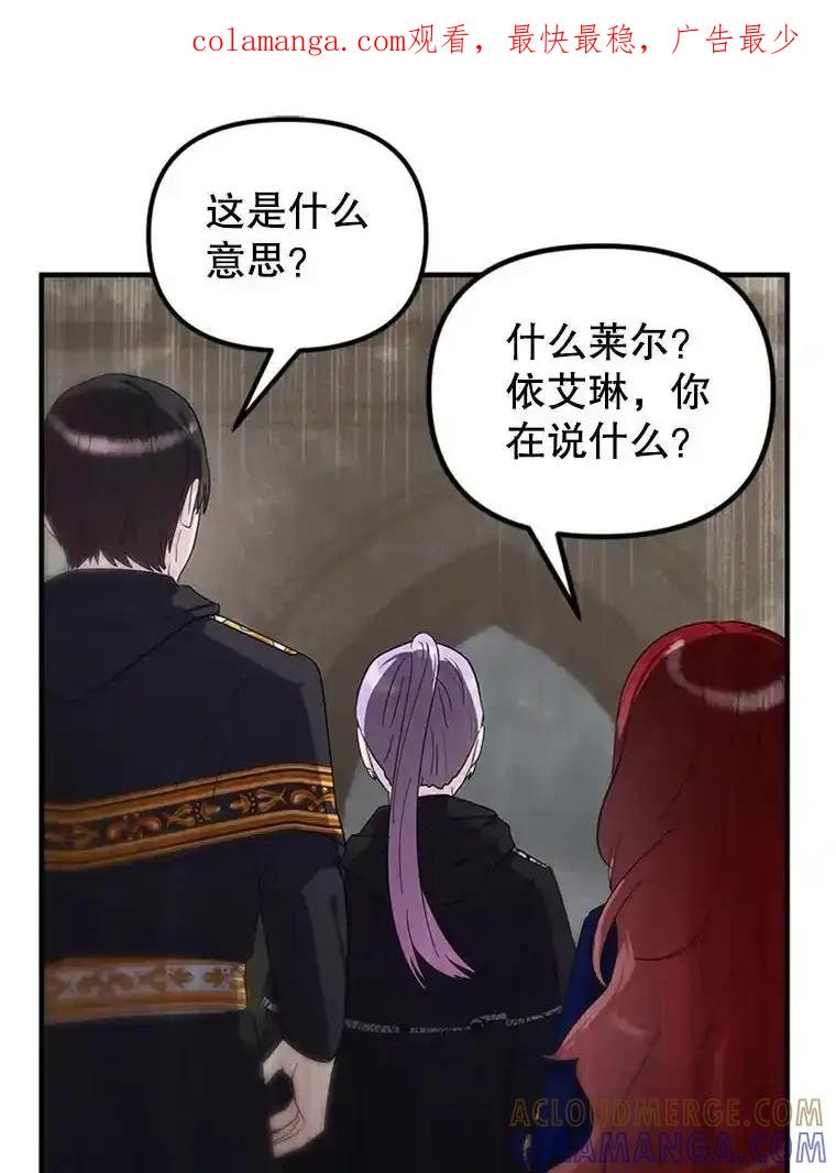 《反派也是万人迷》82.千钧一发 第1页