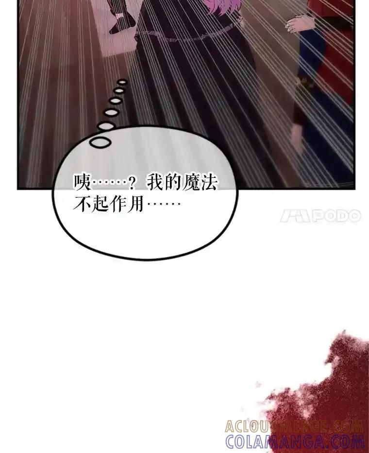《反派也是万人迷》82.千钧一发 第49页