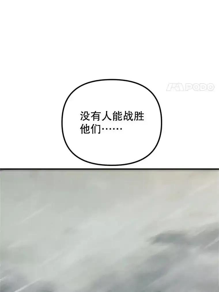 《反派也是万人迷》82.千钧一发 第36页