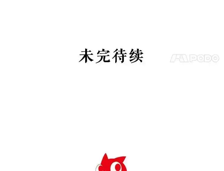 《反派也是万人迷》82.千钧一发 第99页