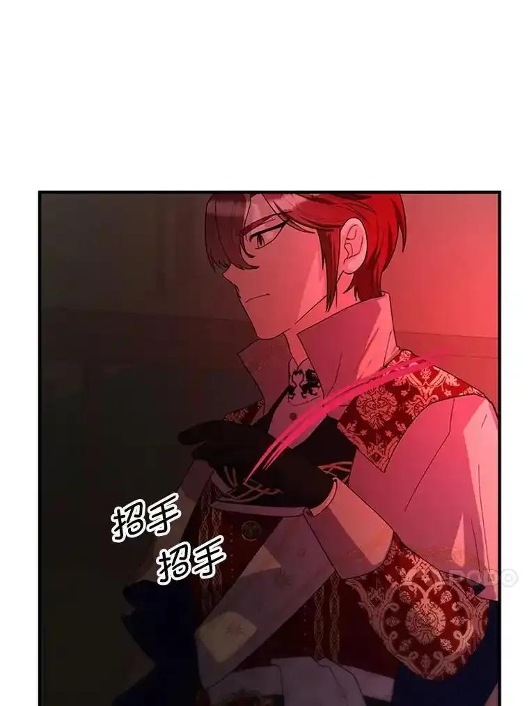 《反派也是万人迷》82.千钧一发 第76页