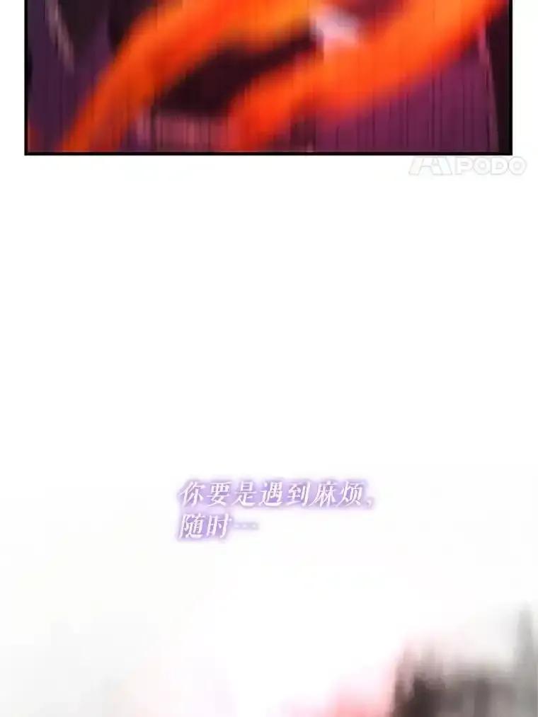 《反派也是万人迷》82.千钧一发 第83页