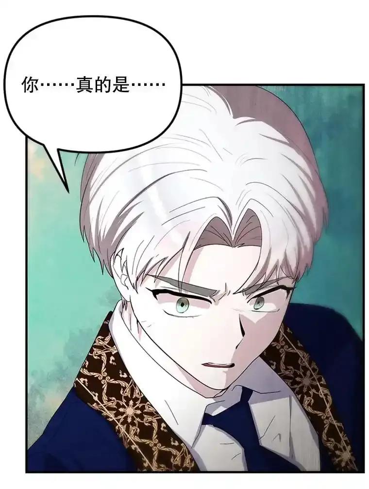 《反派也是万人迷》82.千钧一发 第8页