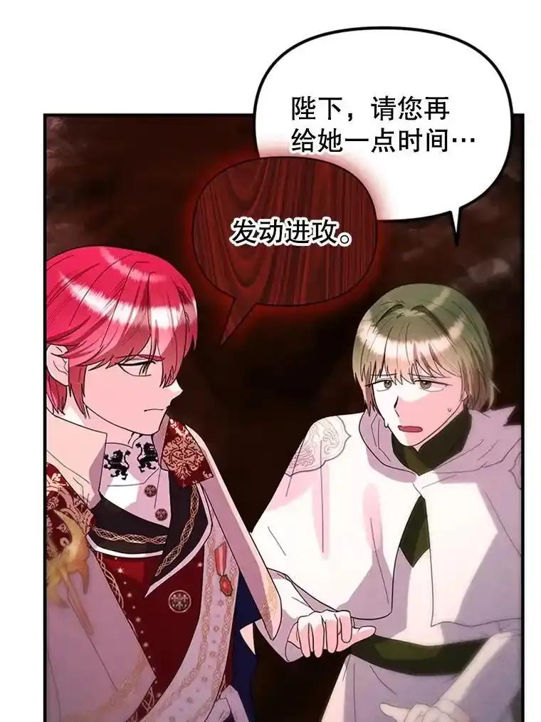 《反派也是万人迷》82.千钧一发 第72页