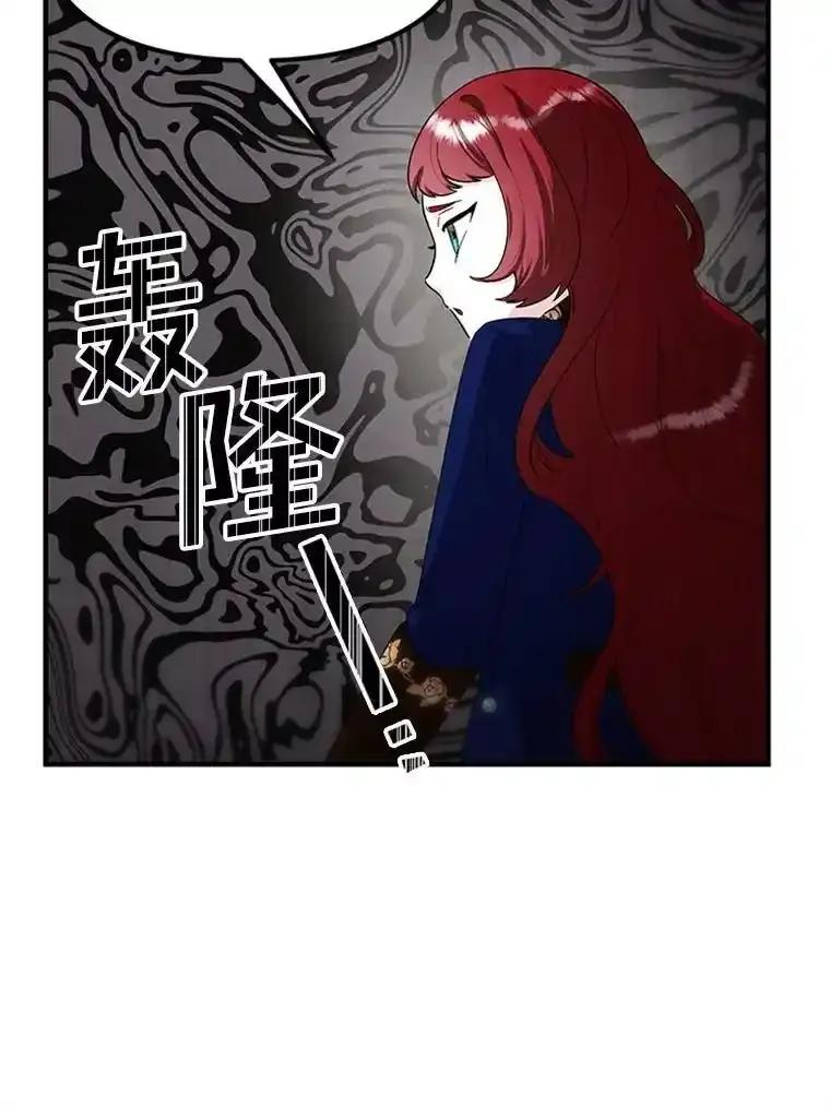 《反派也是万人迷》82.千钧一发 第14页