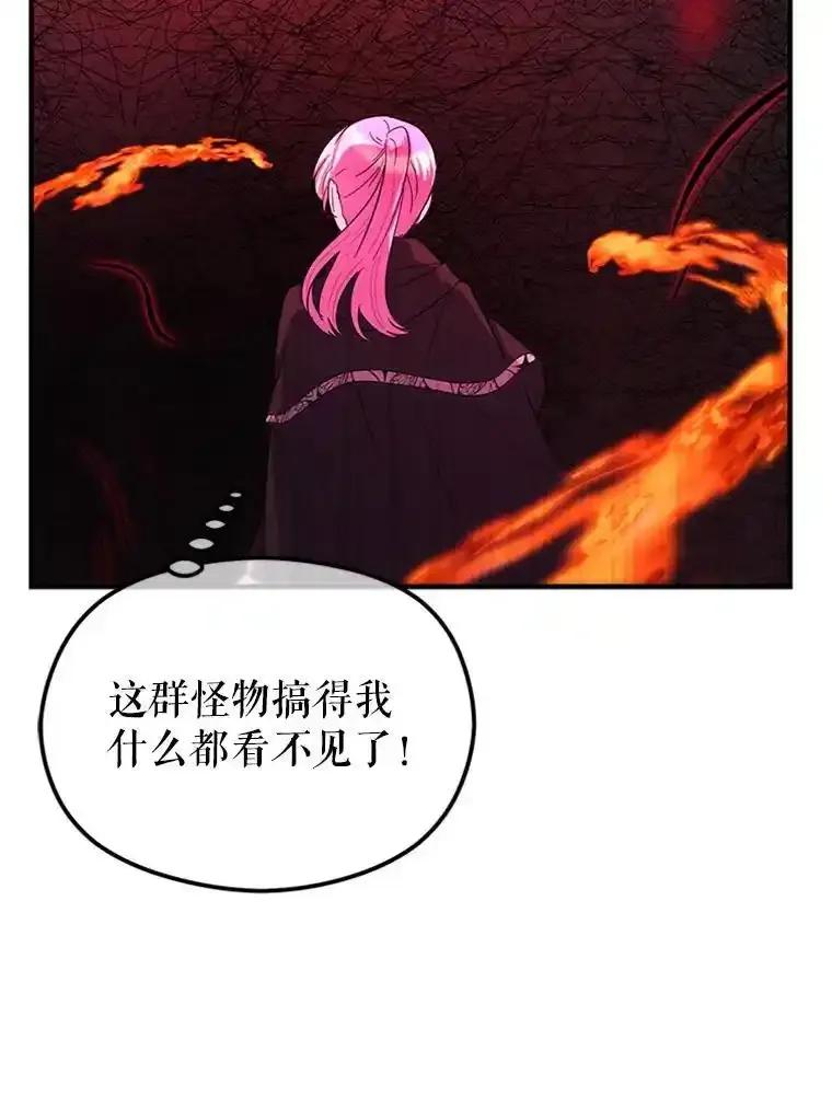 《反派也是万人迷》82.千钧一发 第78页