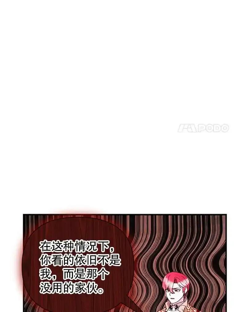 《反派也是万人迷》82.千钧一发 第70页