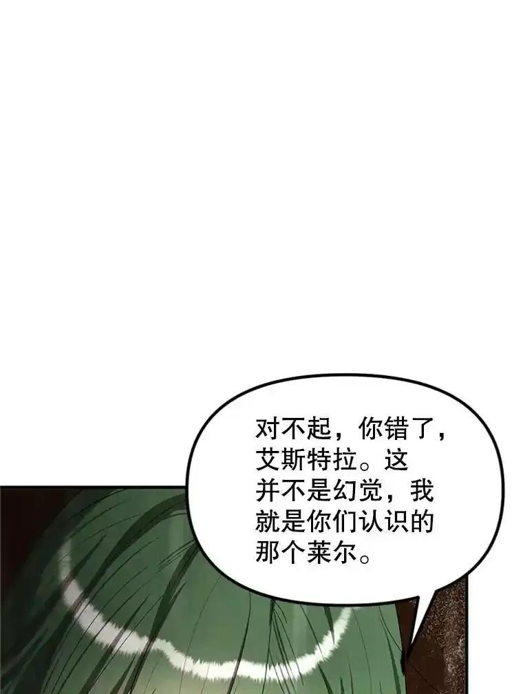 《反派也是万人迷》82.千钧一发 第11页