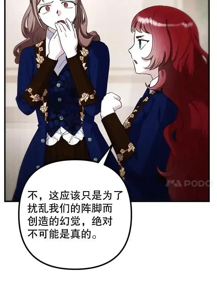 《反派也是万人迷》82.千钧一发 第10页