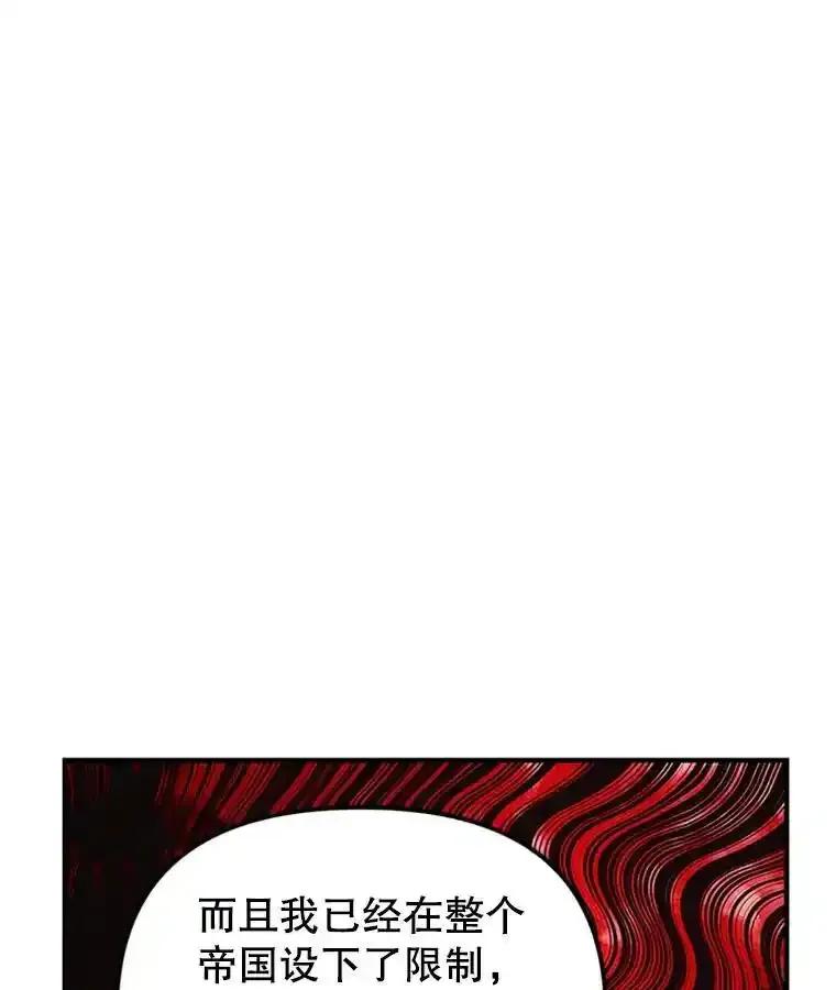 《反派也是万人迷》82.千钧一发 第58页