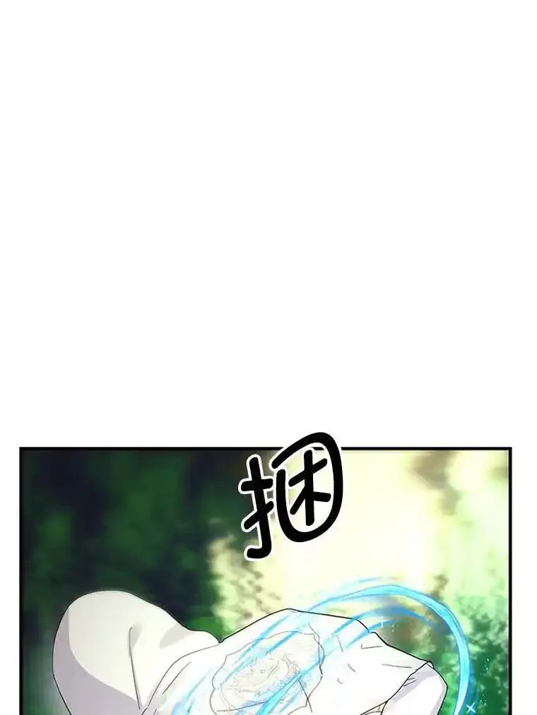 《反派也是万人迷》83.神秘力量 第19页
